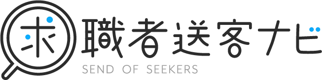 求職者送客ナビ